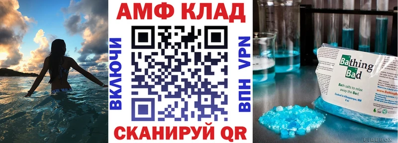 АМФ Premium  Бавлы 