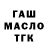ГАШ 40% ТГК Ridge