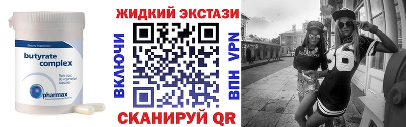 мега рабочий сайт  закладка  Бавлы  БУТИРАТ бутик 