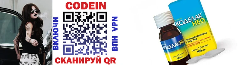 где купить наркотик  blacksprut маркетплейс  Codein напиток Lean (лин)  Бавлы 