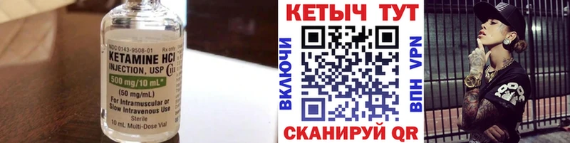 Кетамин ketamine  Бавлы 
