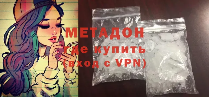 Метадон methadone  Бавлы 