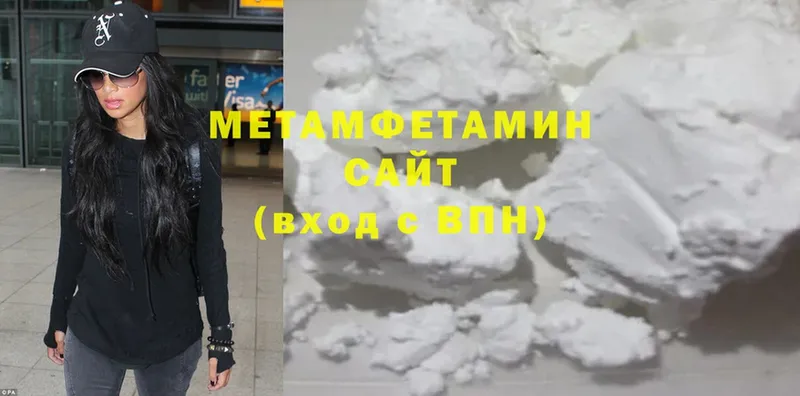 Метамфетамин витя  Бавлы 